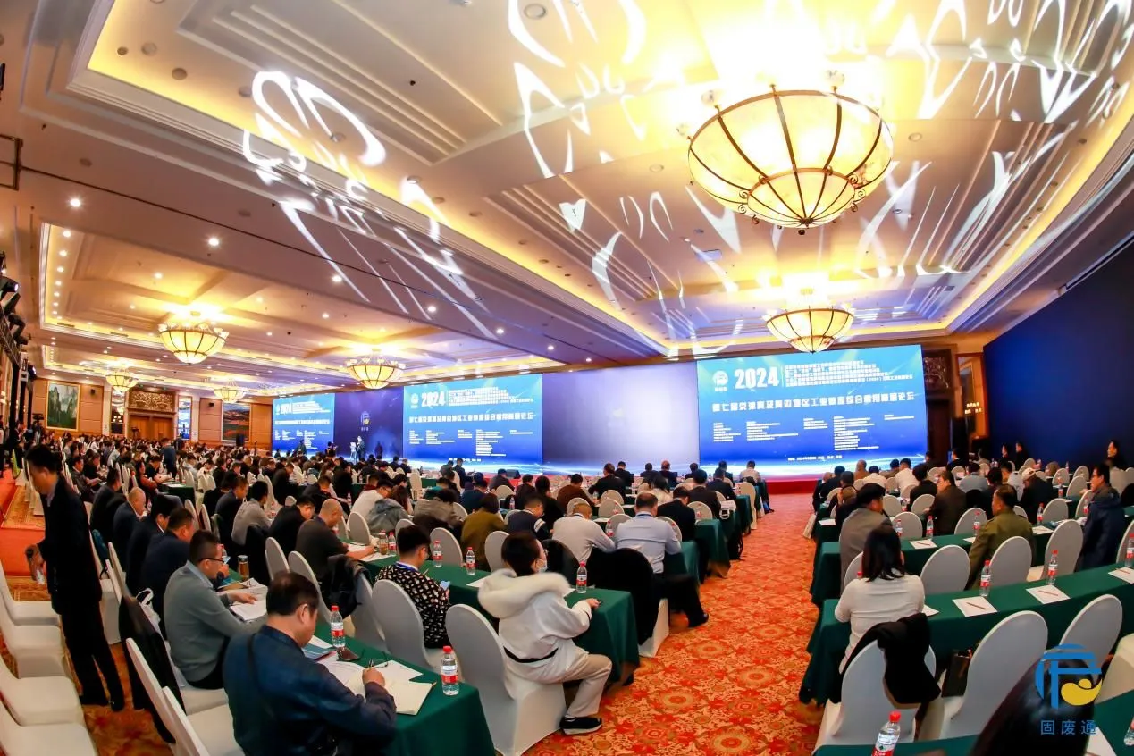 Quangong Co., Ltd. invitatus ad participandum in 7th Beijing Tianjin Hebei et Areas circumiacentes Industrialis Firmus Vastum Aliquam Utilisation High Level Forum