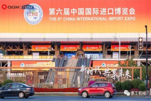 International Import Expo, Partis Future丨Zenith machinae fictilis species attonitus fecit.
