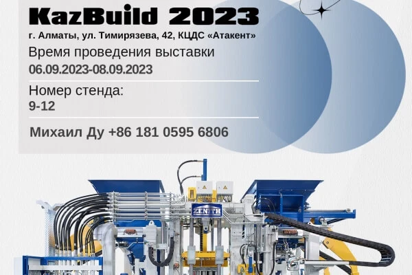Grata visere QGM-ZENITH in KazBuild 2023