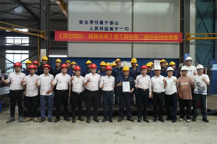 2025 QGM Second Welding Solers Competition