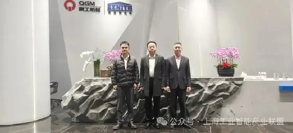 Praeses Shanghai Industrial Intelligentia Industry Foedus Visitationes Quangong Machinery Co., Ltd. pro Inspectione et Commutatione