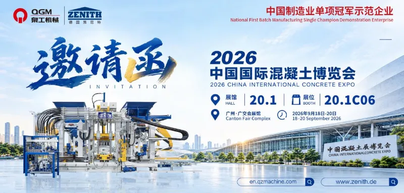 QGM te invitat ad Sina International Concretam Expo MMXXVI 